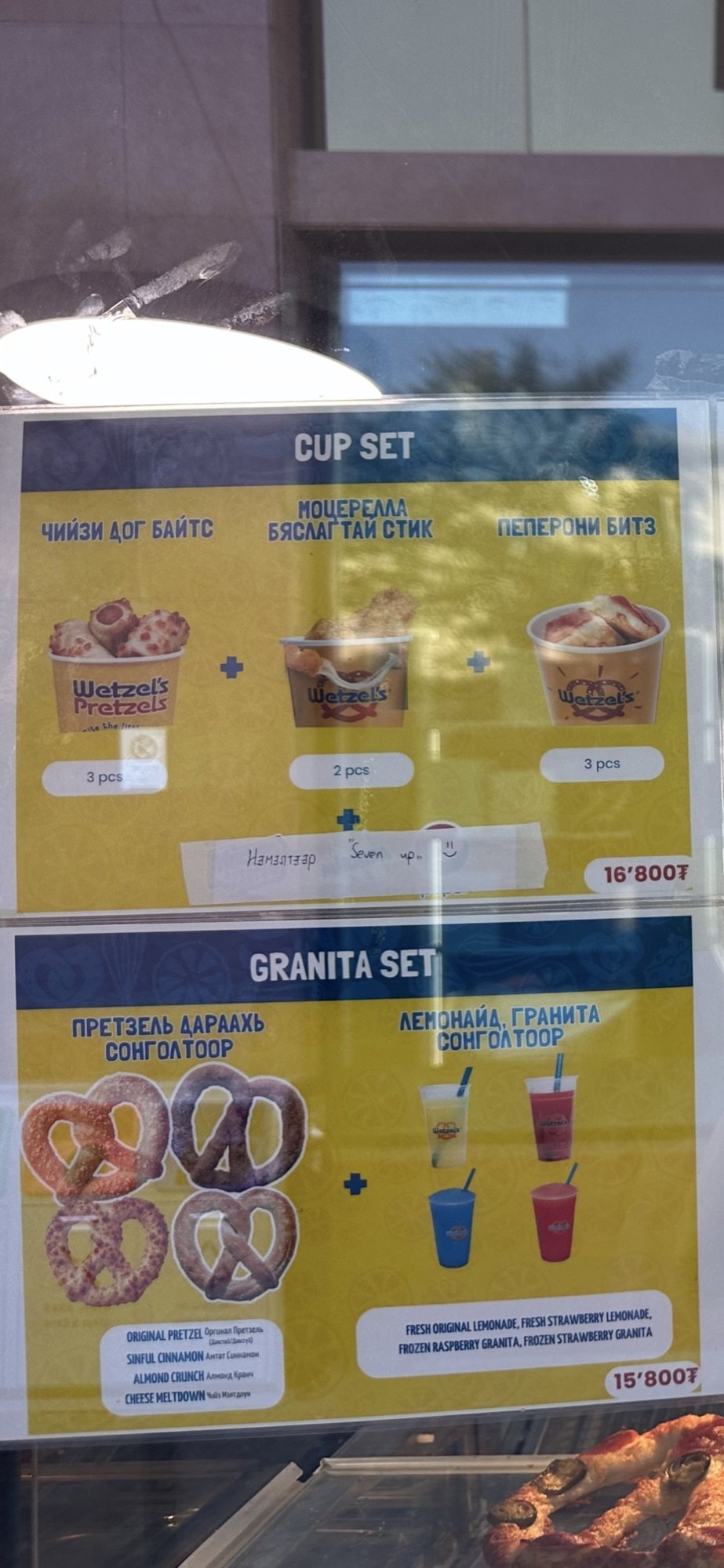 Wetzel's Pretzels menu photo 3