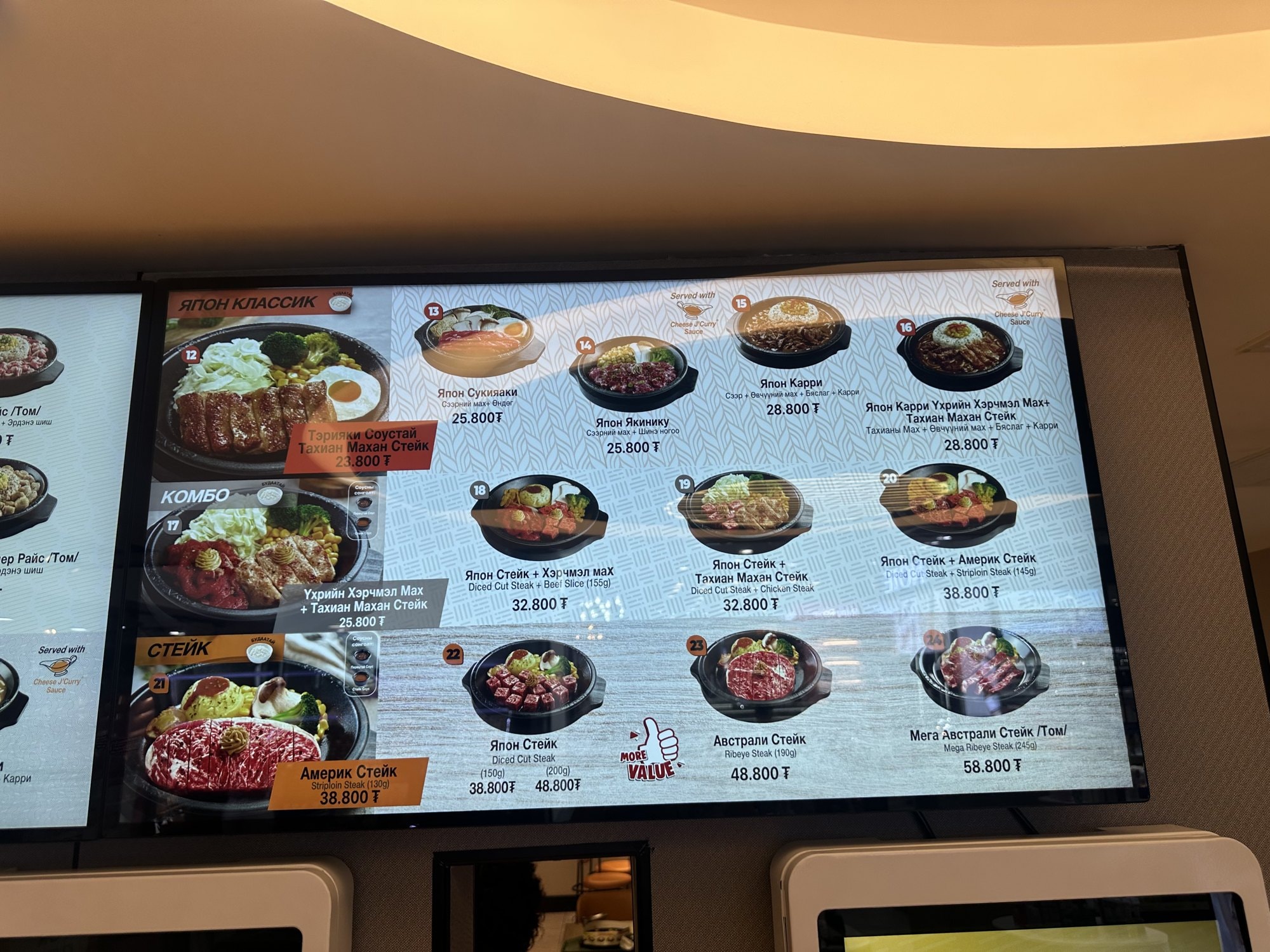 Pepper Lunch (State Department Store) menu photo 2