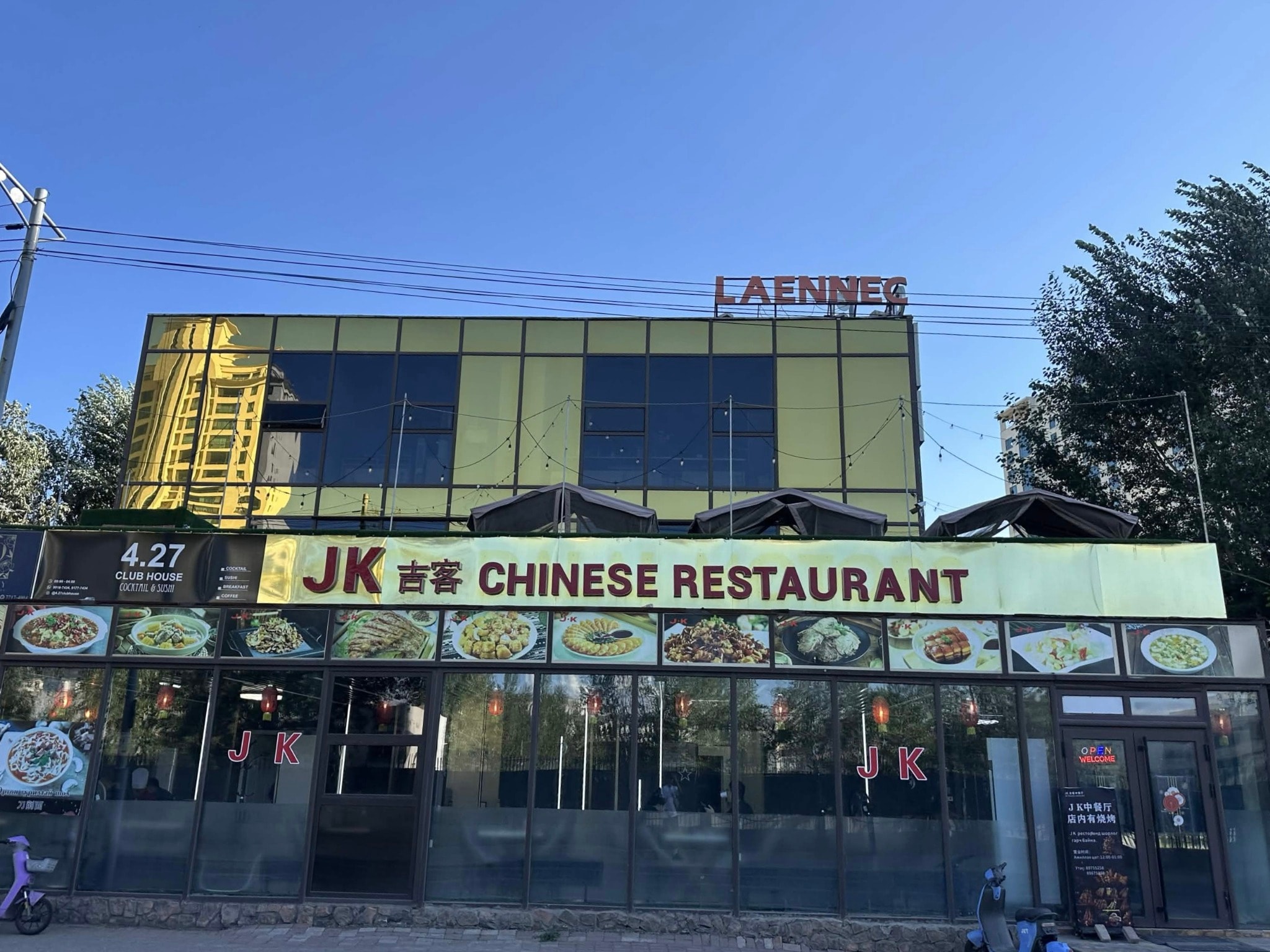 JK Chinese Restaurant — Chicken · Fried chicken · Burgers — Ulaanbaatar