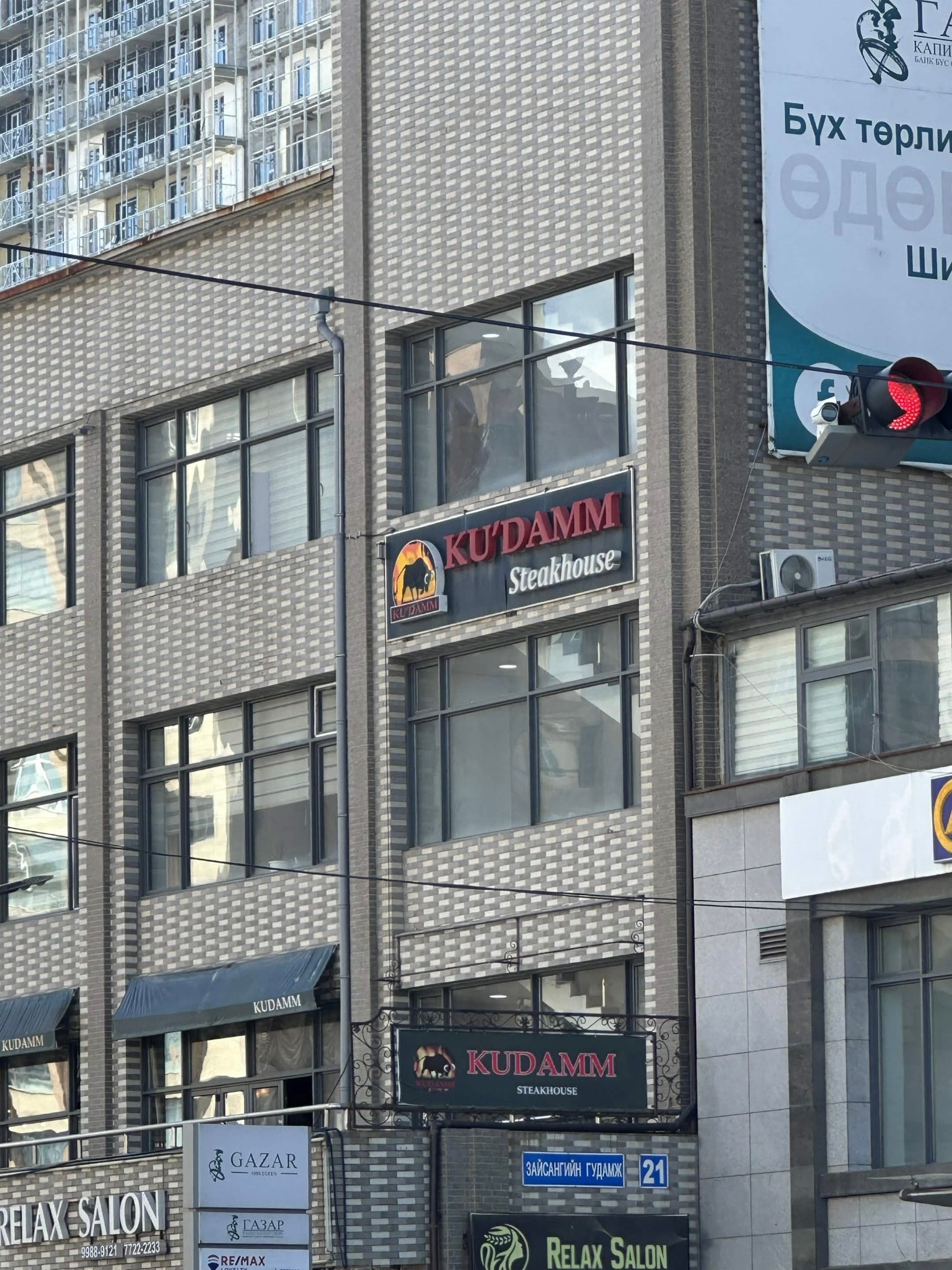 Kudamn — Steak
