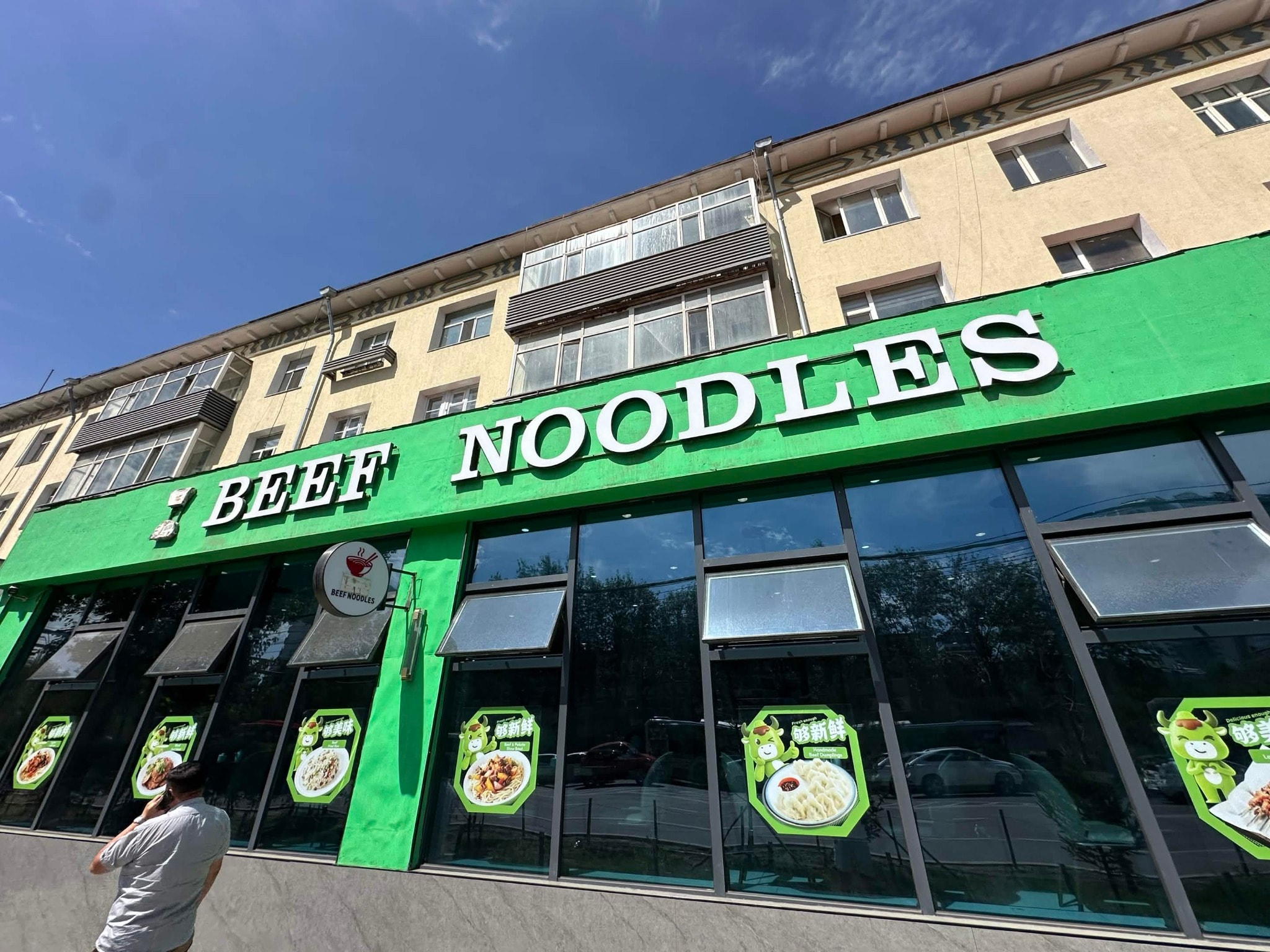 Beef Noodlea Ma La Tang Fast Food — Asian · Chinese · Noodles · Oriental — Ulaanbaatar