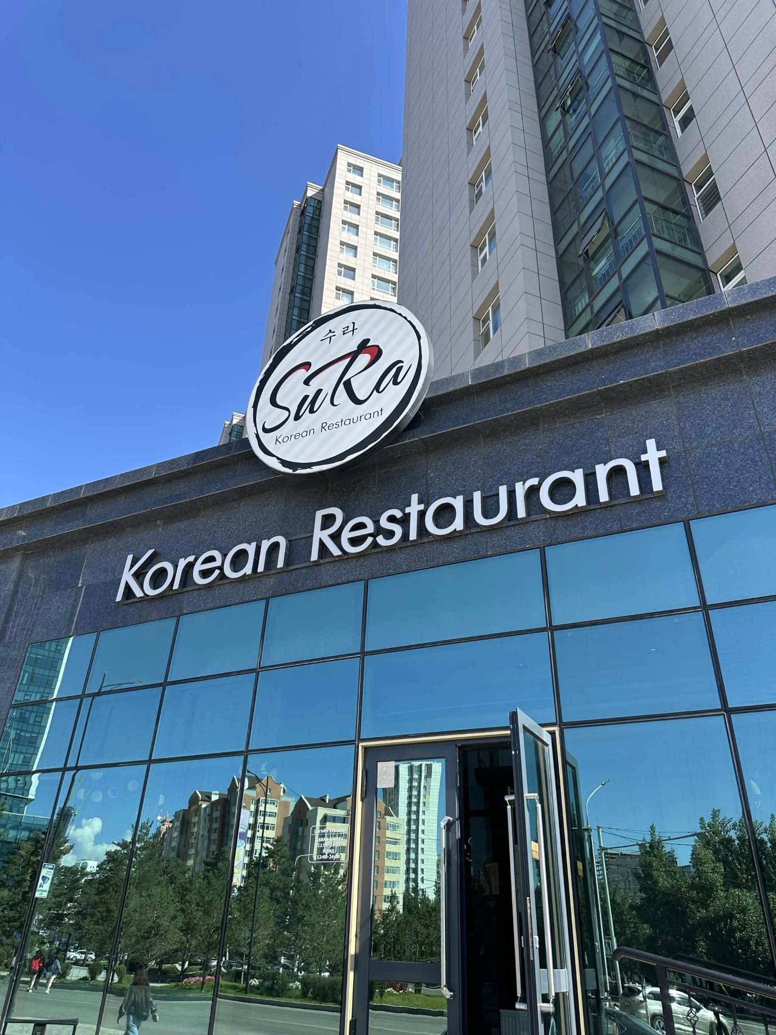 Sura — Korean