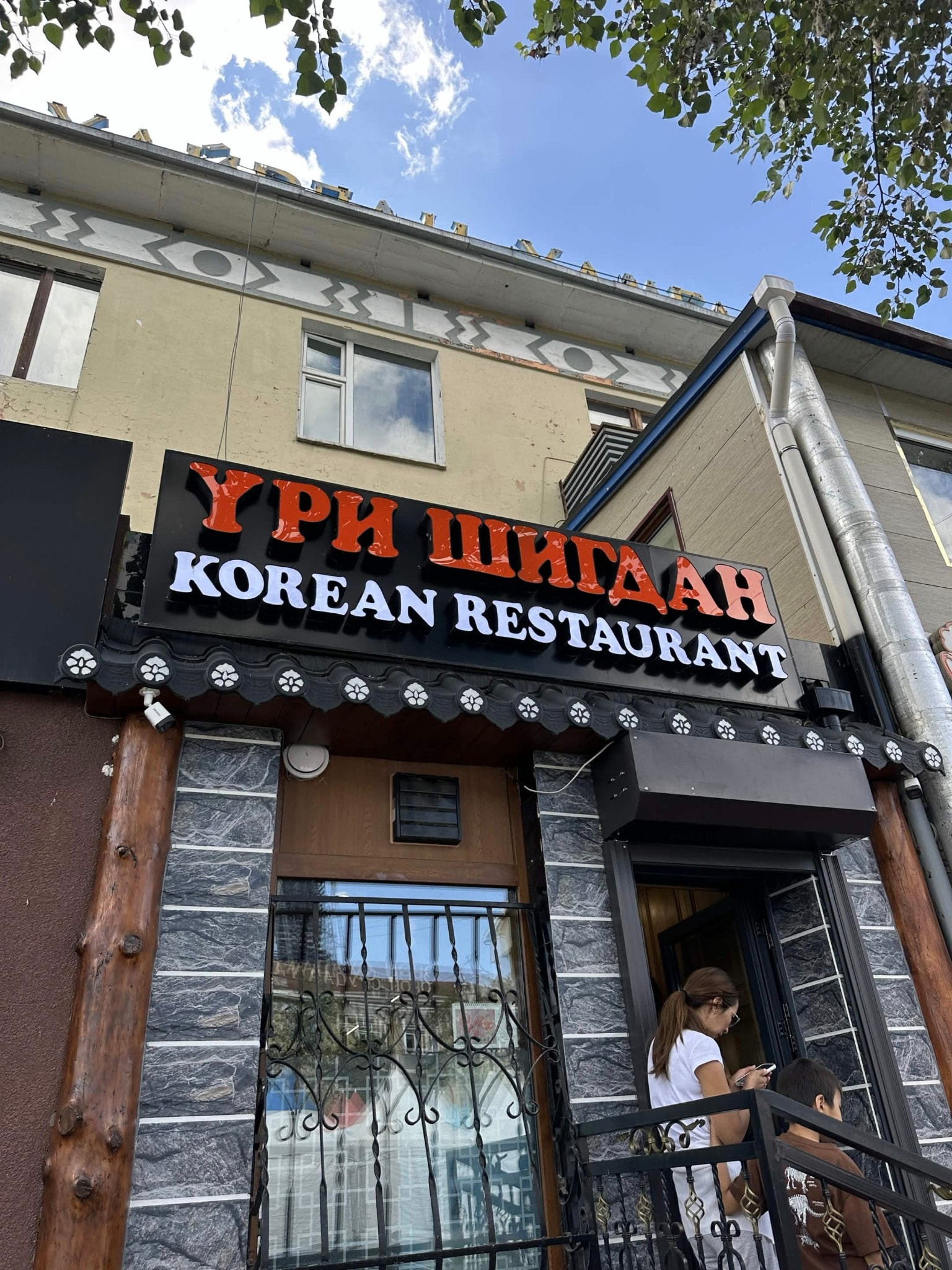 Uri Shigdan — Korean — Ulaanbaatar